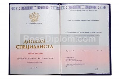 диплом вуза 2014-2026